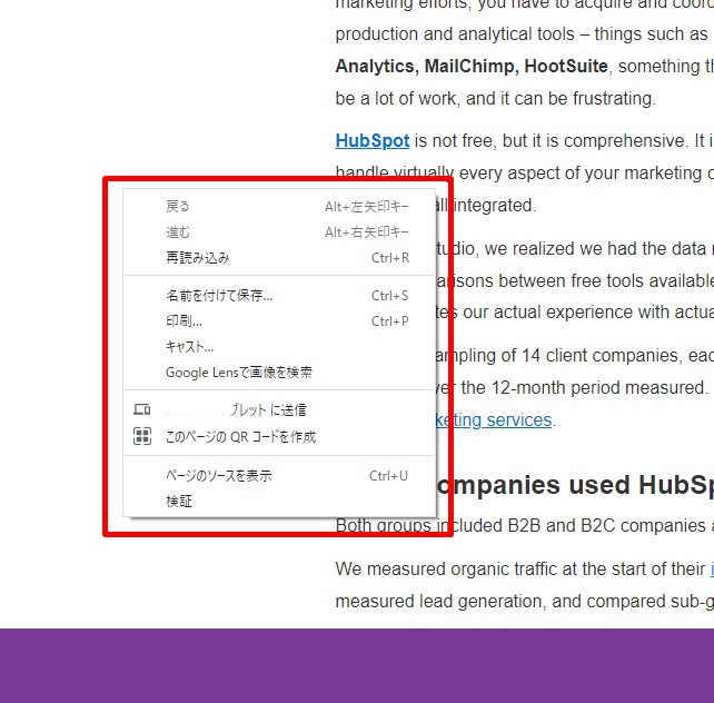 日本語翻訳のメニューがでない