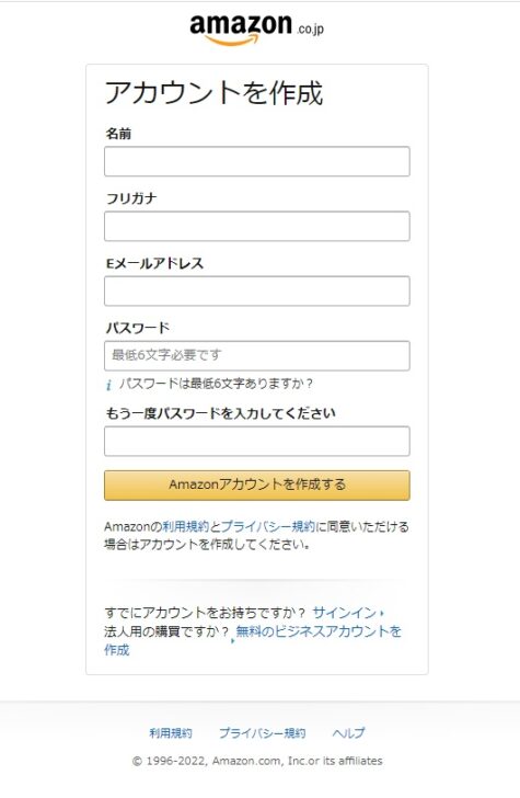 amazon登録画面