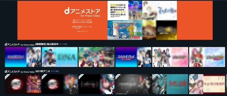 ｄアニメストアprimevideo